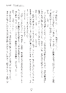 妹にひとりじめ！, 日本語