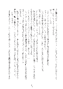 妹にひとりじめ！, 日本語