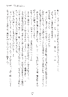 妹にひとりじめ！, 日本語