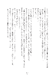 妹にひとりじめ！, 日本語