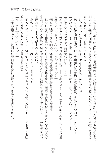 妹にひとりじめ！, 日本語