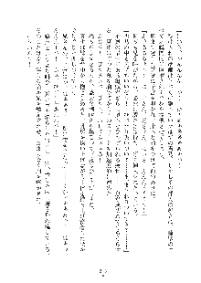 妹にひとりじめ！, 日本語