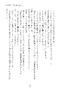 妹にひとりじめ！, 日本語