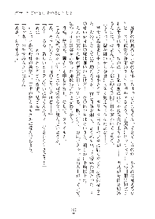 妹にひとりじめ！, 日本語