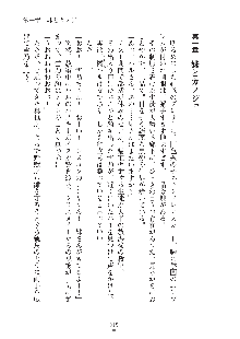 妹にひとりじめ！, 日本語