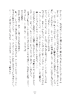 妹にひとりじめ！, 日本語