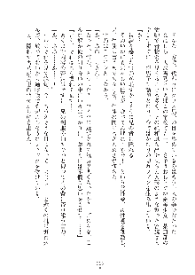 妹にひとりじめ！, 日本語