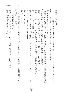 妹にひとりじめ！, 日本語