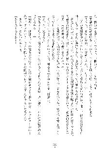 妹にひとりじめ！, 日本語