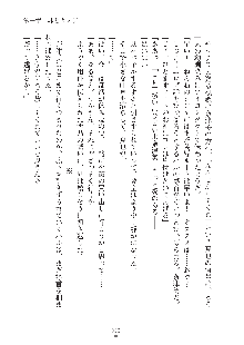 妹にひとりじめ！, 日本語