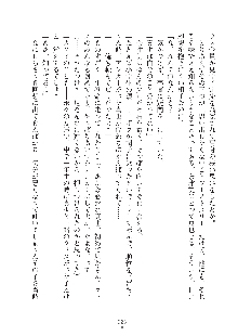 妹にひとりじめ！, 日本語