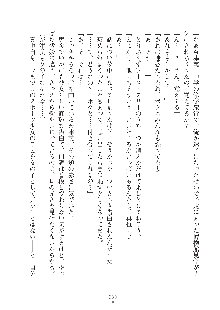 妹にひとりじめ！, 日本語