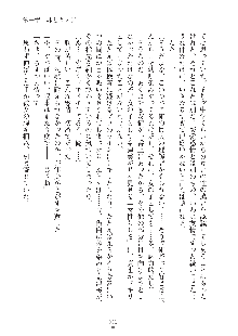 妹にひとりじめ！, 日本語