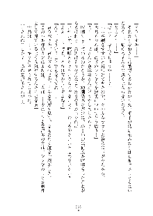 妹にひとりじめ！, 日本語