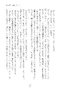 妹にひとりじめ！, 日本語