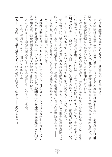 妹にひとりじめ！, 日本語