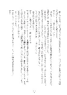 妹にひとりじめ！, 日本語