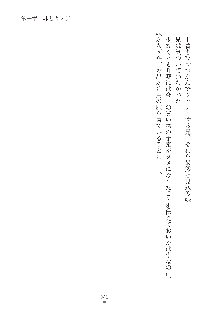 妹にひとりじめ！, 日本語