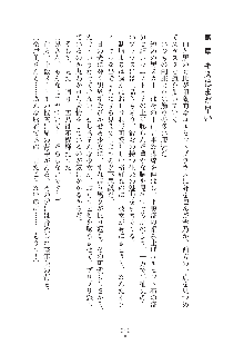 妹にひとりじめ！, 日本語