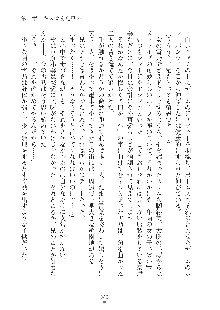 妹にひとりじめ！, 日本語