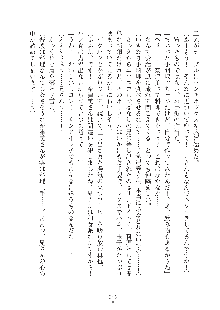 妹にひとりじめ！, 日本語