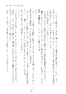 妹にひとりじめ！, 日本語