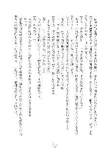 妹にひとりじめ！, 日本語