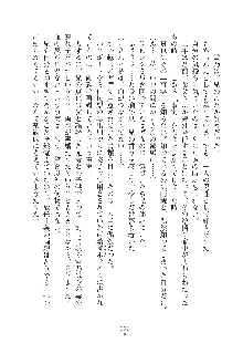 妹にひとりじめ！, 日本語