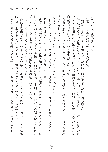 妹にひとりじめ！, 日本語