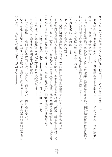 妹にひとりじめ！, 日本語