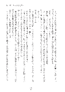 妹にひとりじめ！, 日本語