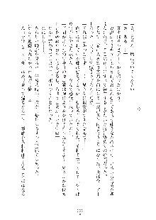 妹にひとりじめ！, 日本語