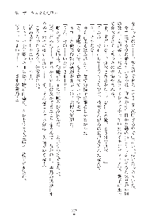 妹にひとりじめ！, 日本語