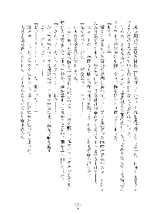 妹にひとりじめ！, 日本語