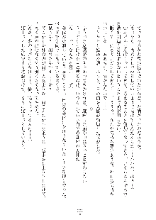 妹にひとりじめ！, 日本語