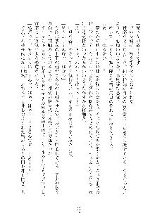 妹にひとりじめ！, 日本語