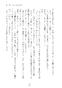 妹にひとりじめ！, 日本語