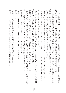 妹にひとりじめ！, 日本語