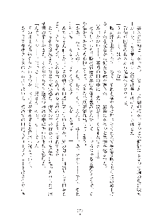 妹にひとりじめ！, 日本語