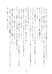 妹にひとりじめ！, 日本語