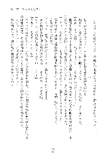 妹にひとりじめ！, 日本語