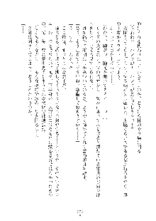 妹にひとりじめ！, 日本語