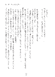 妹にひとりじめ！, 日本語