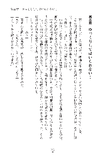 妹にひとりじめ！, 日本語