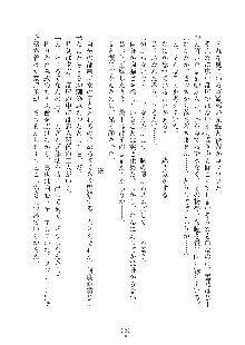 妹にひとりじめ！, 日本語