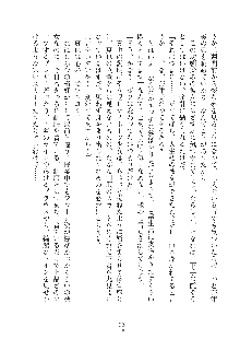 妹にひとりじめ！, 日本語