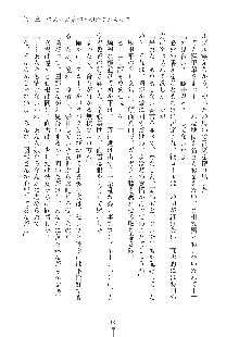 お嬢様はAがお好き！, 日本語