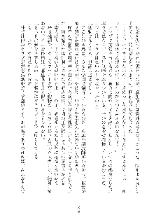 お嬢様はAがお好き！, 日本語