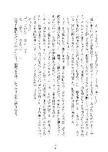 お嬢様はAがお好き！, 日本語