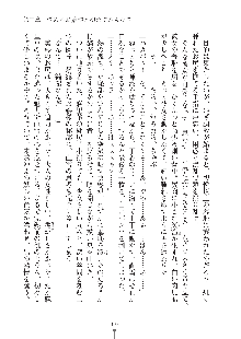 お嬢様はAがお好き！, 日本語